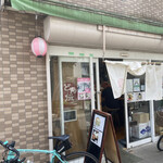 うどん屋 どん伝 - 