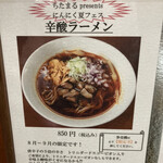 麺処 うきとみ - 