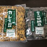 Narisawa Shouten - カレー豆と御多福甘納豆。それぞれ500円。