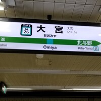 東鮨 新店 - 駅ホーム。