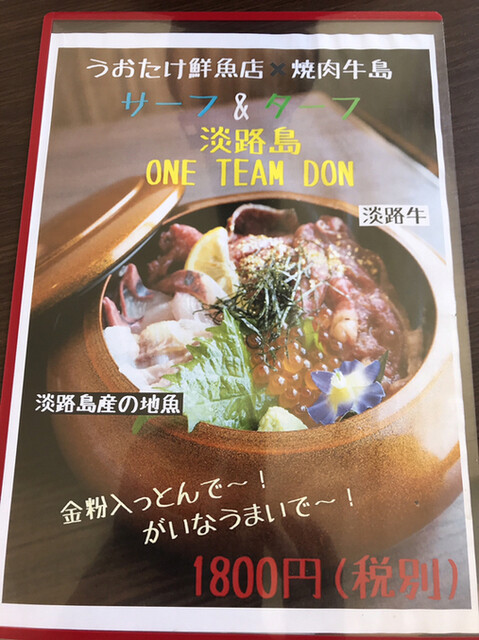 メニュー写真 焼肉 牛島 淡路市その他 焼肉 食べログ メニュー写真 焼肉 牛島 淡路市その他 焼肉 食べログ