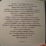 カンテサンス - 岸田シェフの料理にかける想い