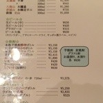 魚進 - ドリンクメニュー