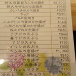 魚進 - 今日のおいしいもの　ＨＰで毎日確認できます