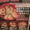 麺家 いろは CiC店