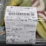 アールエフワン - 3種シーフードとアポカドの地中海サラダ 1,380円 (税抜) ♪