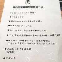 にく稲 - 