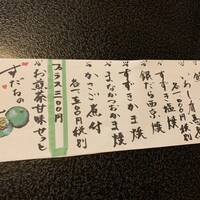 赤坂とゝや魚新 - 