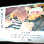 Yakiniku Hige - 看板♪