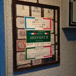 Musshu - 店舗入り口の案内