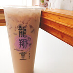台湾タピオカ専門店 龍翔堂 - 