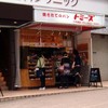 トミーズ 六甲道店