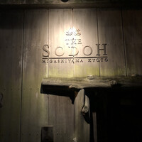 THE SODOH HIGASHIYAMA KYOTO - 外観
