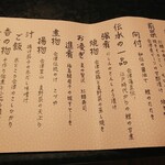 会津東山温泉 向瀧 - 