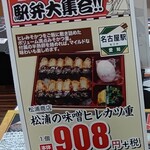 松浦商店 - 