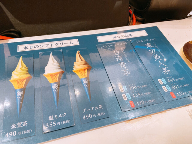 台湾で絶大な人気を誇るアイスクリーム屋さん By 食いしんこのは嬢 蜷尾家 ニュウマン横浜店 Ninao 横浜 アイスクリーム 食べログ 台湾で絶大な人気を誇るアイスクリーム屋さん By 食いしんこのは嬢 蜷尾家 ニュウマン横浜店 Ninao 横浜 アイスクリーム 食べログ