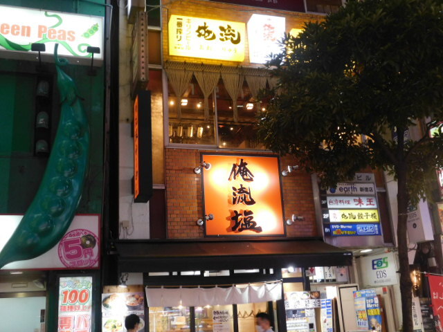 俺流餃子楼 新宿東南口店 新宿 餃子 食べログ
