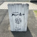 和洋スイーツカフェ 扇屋製菓 - 