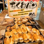 どんぐり - 【2020年06月】ちくわパン＠150円、ついつい買っちゃう。