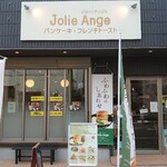Jolie Ange - 