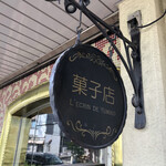 レクラン ド ユミコ - 