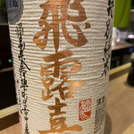 Sake To Wasouzai Rashiku - 