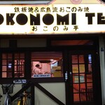 Okonomitei - 