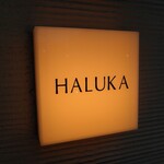 HALUKA - お店の目印。