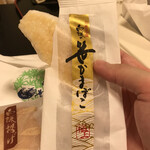 白謙 石巻本店 - 