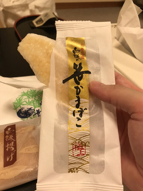 白謙 石巻本店 白謙蒲鉾店 石巻 その他 食べログ 白謙 石巻本店 白謙蒲鉾店 石巻 その他 食べログ