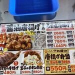 唐揚げ専門 はっぴ商店 - 