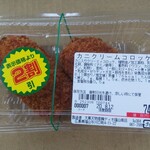 ディオ - カニクリームコロッケ(税抜)74円→59円(2020.08.12)