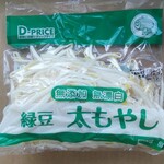 ディオ - もやし(税抜)24円　(2020.08.12)