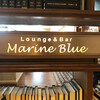 ラウンジ&バー マリンブルー(ヨコハマ グランド インターコンチネンタル ホテル)