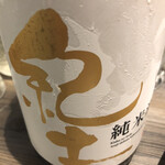 個室居酒屋 和食郷土料理 いち凛 - 