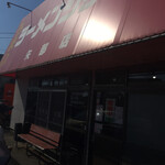 ラーメンショップ - 