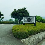 レストランテ 風 - 