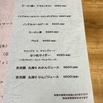 花小町 - ドリンクメニュー