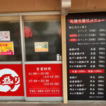たこ焼き&唐揚げ食堂 永島家 - 