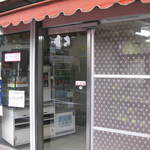 丸十ベーカリー - 当日の御勧めパンが掲示