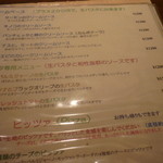 オステリアミヤガワ - メニュー