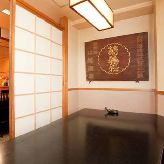 For important occasions...we have a private room with a sunken kotatsu table.