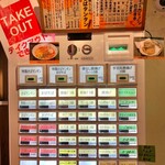 からあげやカリッジュPremium - 食券売機