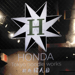 麺処 ほん田 秋葉原本店 - 