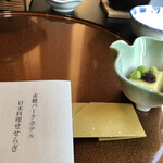 赤穂パークホテル - 