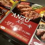 ローストビーフ&ステーキ アンズ - 