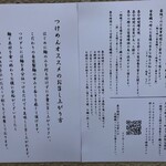 中華蕎麦 とみ田 - お品書き