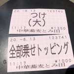 中華蕎麦 とみ田 - 食券