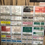 中華蕎麦 とみ田 - 券売機