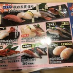 魚屋路  横浜十日市場店 - 季節のおすすめメニュー